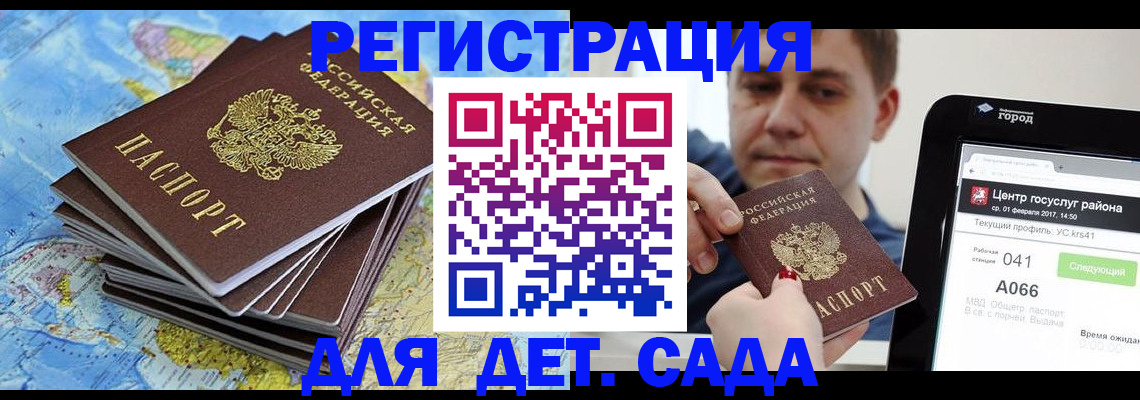 найти адрес прописки в Домодедово